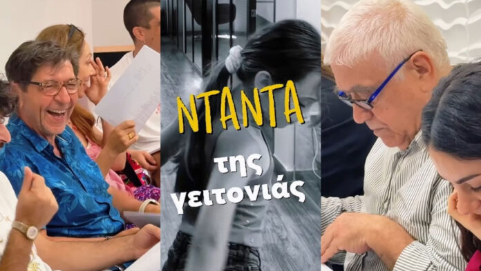 Νταντά-της-γειτονιάς-Η-νέα-κωμική-σειρά-έρχεται-στο-νέο.jpg