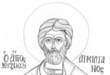 Σήμερα 08 Αυγούστου τιμάται ο Άγιος Αιμιλιανός: Ο Ομολογητής ο επίσκοπος Κυζίκου