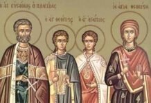 Οι Άγιοι Ευστάθιος και η συνοδεία του ερτάζουν στις 20 Σεπτεμβρίου
