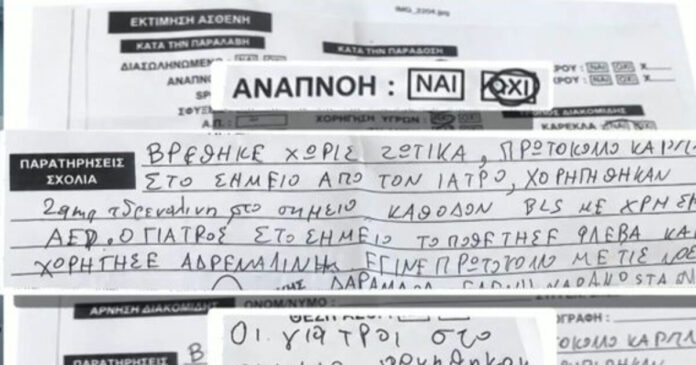 ekav-mazonakis-1-1200x630.jpg