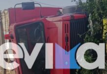 Εύβοια: Τούμπαρε όχημα της Πυροσβεστικής – Καλά στην υγεία τους οι δύο πυροσβέστες που επέβαιναν