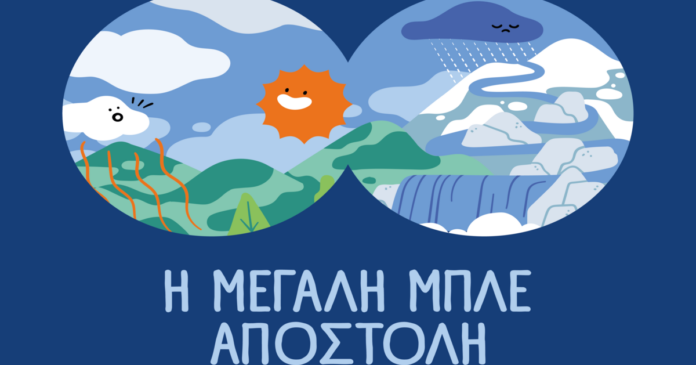 eydap-2-1200x630.png