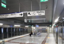 Μετρό Θεσσαλονίκης: Προσωρινά κλειστός ο σταθμός «Αγίας Σοφίας» μετά από καπνούς