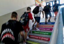 Σχολεία: Νέοι κανόνες για τις εκδρομές, τι ισχύει για τους μαθητές που δεν συμμετέχουν – Το ΦΕΚ