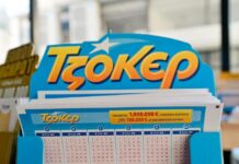 Τζόκερ κλήρωση 3113: Οι τυχεροί αριθμοί σήμερα