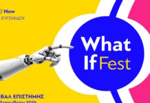 What If Science Festival: Η επιστήμη βγαίνει από τα βιβλία και τα εργαστήρια και γίνεται εμπειρία στο Ίδρυμα Ευγενίδου