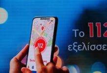 Έρχεται νέο 112 με αpp για κινητά, βιντεοκλήσεις και «σιωπηλό κουμπί» – Οι 5 αλλαγές που θα σώσουν ζωές