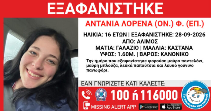 16xroni-alimos-eksafanisi-xamogelo-1-1200x630.jpg