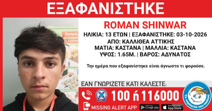 exafanisi-04102026-1200x630.jpg