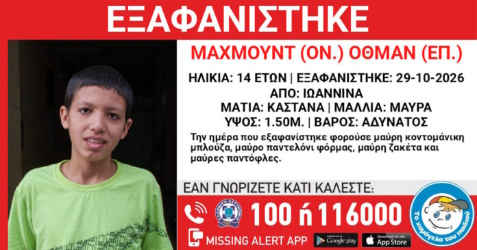 exafanisi-29102026-1200x630.jpg