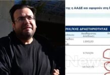 Φίλιππος Καμπούρης: «Για τον έναν χρόνο που δεν δούλευα στις εταιρείες του, καλούμαι να πληρώσω 1.500 ευρώ φόρο», λέει η γυναίκα που αποκάλυψε την απάτη