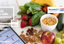 My market: «Μαθαίνουμε Διατροφή» μέσα από τις καθημερινές απορίες των γονιών