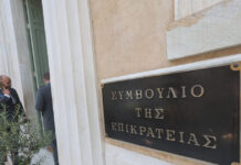 Και τρίτη «καμπάνα» στο δημόσιο για την καθυστερηση κατεδάφισης των δύο τελευταίων ορόφων του ξενοδοχείου Cocomat στην Ακρόπολη